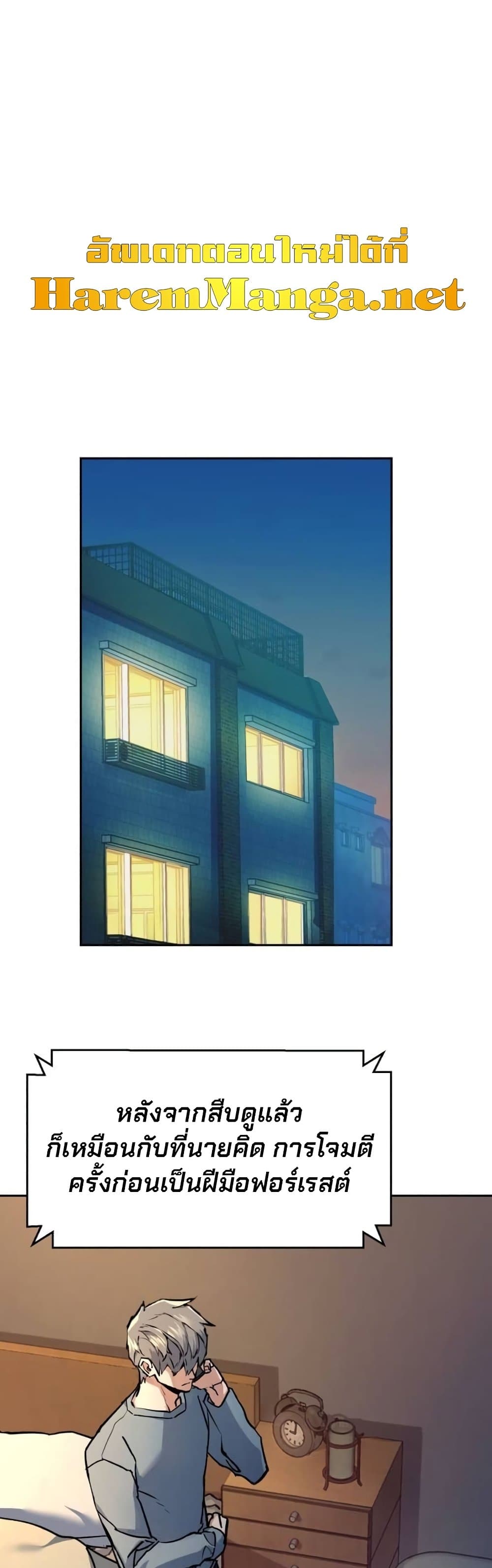 Mercenary Enrollment พี่ชายบอดี้การ์ด ตอนที่ 175 หน้า 1