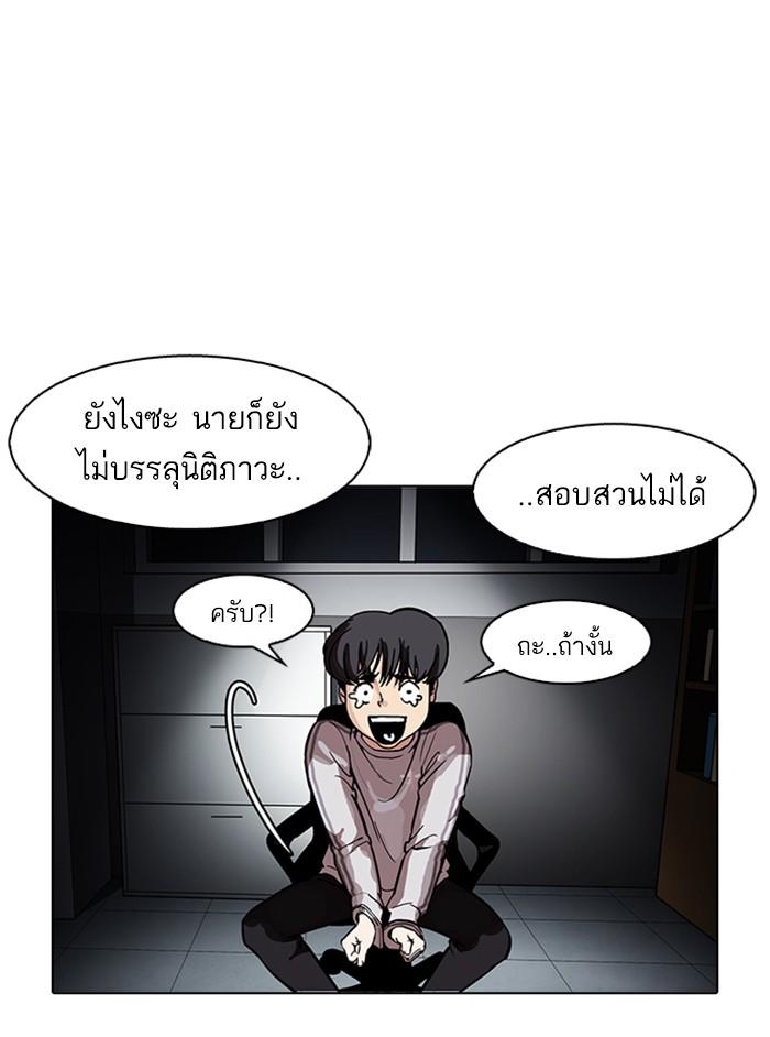 Lookism ตอนที่ 175 หน้า 12