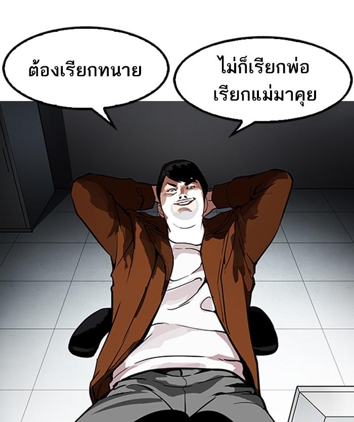Lookism ตอนที่ 175 หน้า 14