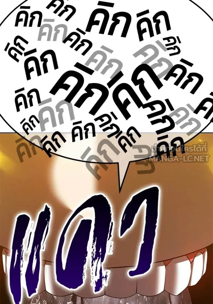 +99 Wooden Stick +99 ตอนที่ 175 17