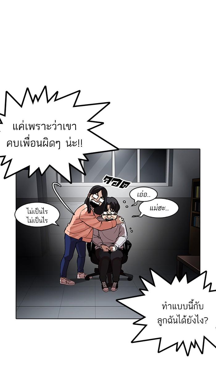 Lookism ตอนที่ 175 หน้า 18