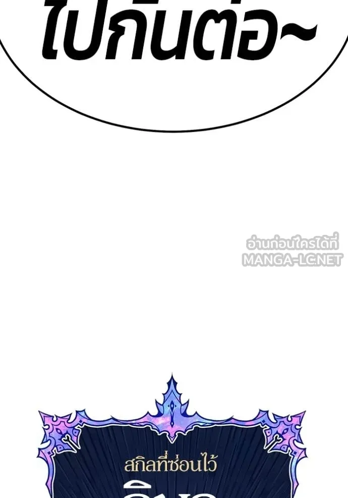 +99 Wooden Stick +99 ตอนที่ 175 19