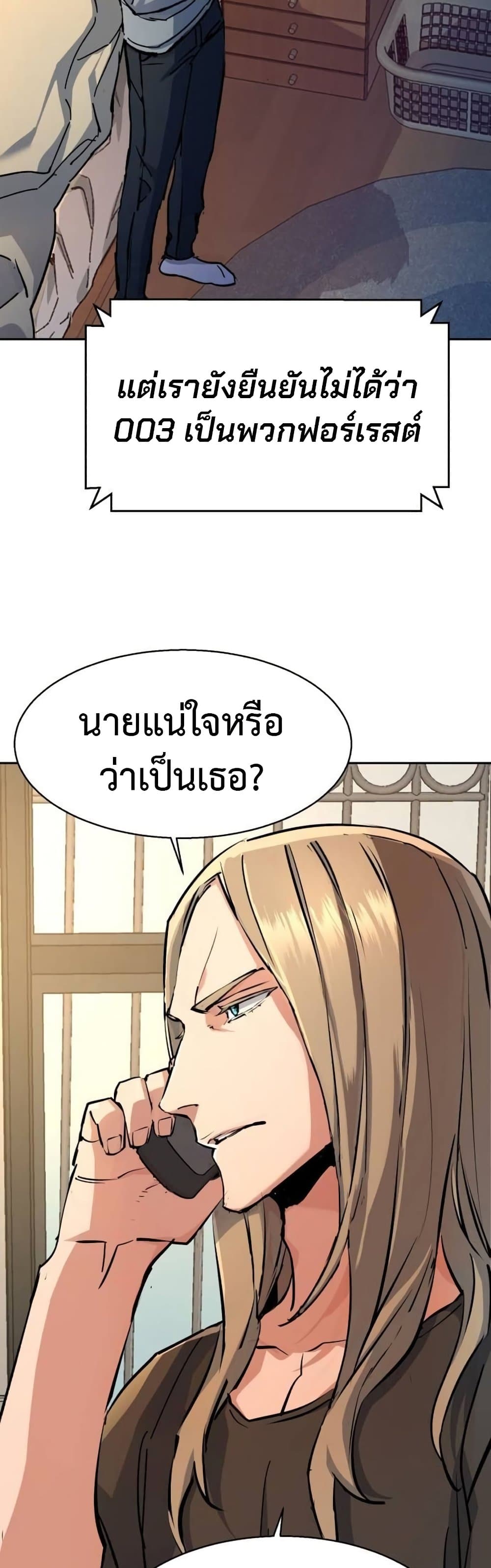 Mercenary Enrollment พี่ชายบอดี้การ์ด ตอนที่ 175 หน้า 2