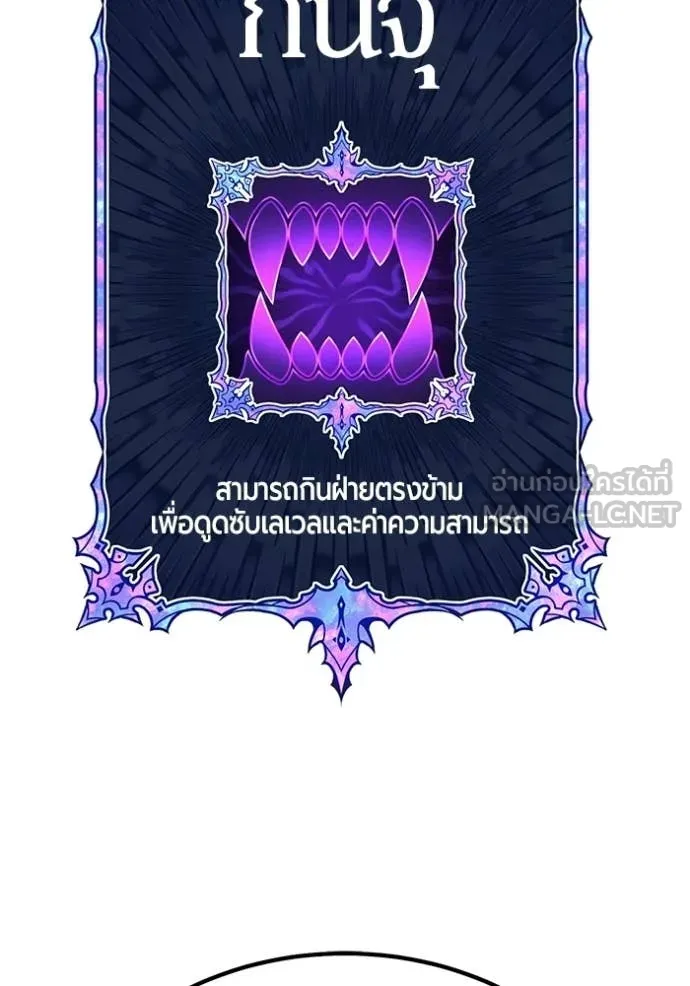 +99 Wooden Stick +99 ตอนที่ 175 20