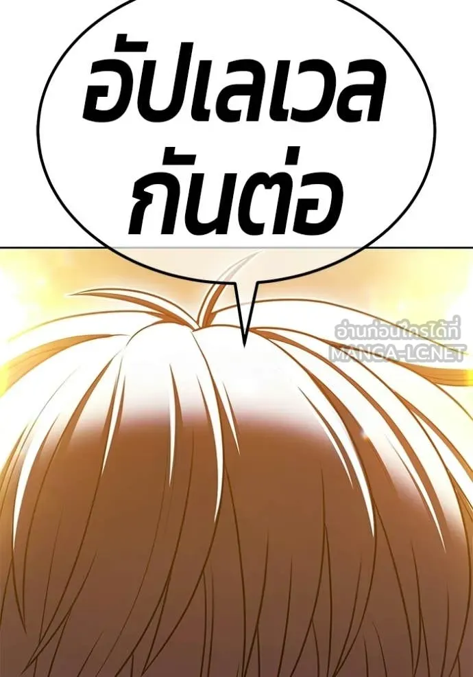 +99 Wooden Stick +99 ตอนที่ 175 21