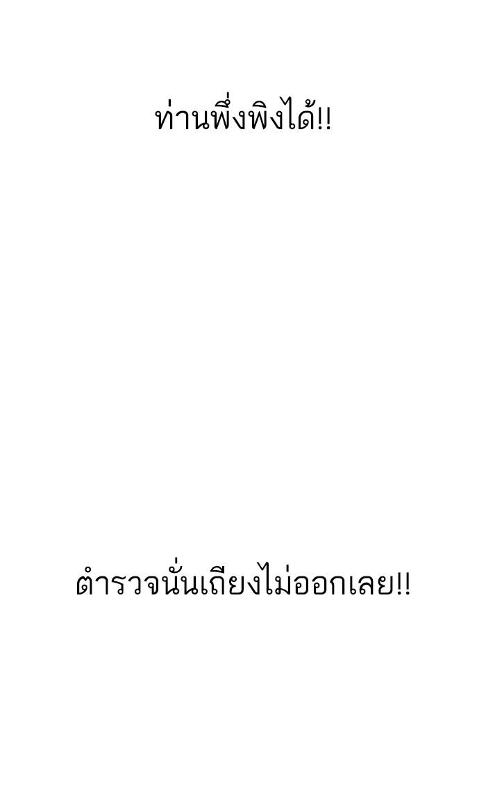 Lookism ตอนที่ 175 หน้า 22