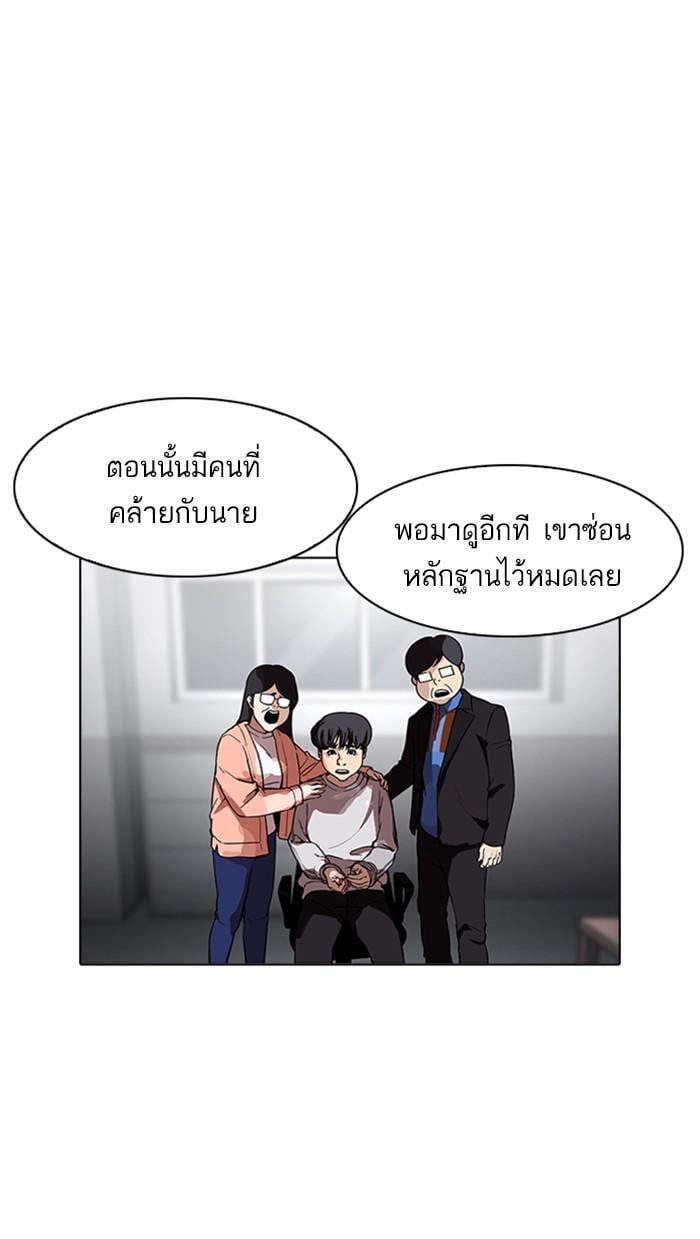 Lookism ตอนที่ 175 หน้า 24