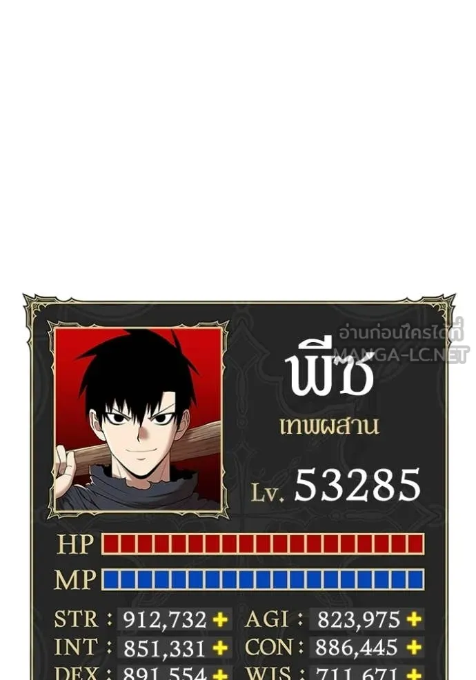 +99 Wooden Stick +99 ตอนที่ 175 24