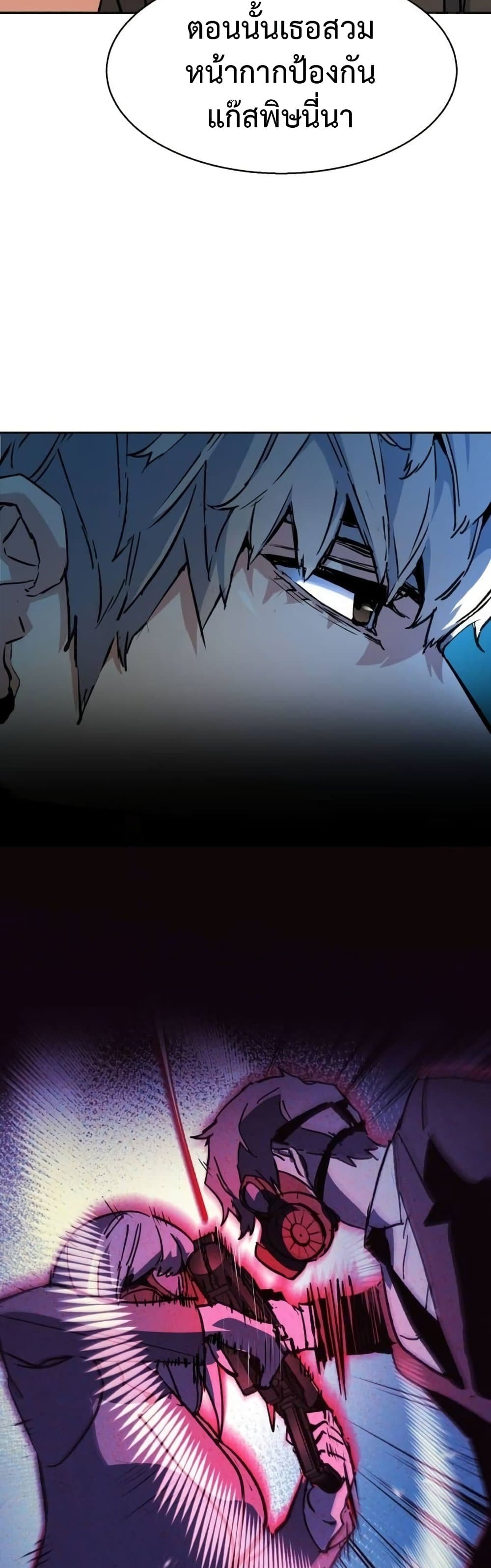 Mercenary Enrollment พี่ชายบอดี้การ์ด ตอนที่ 175 หน้า 3