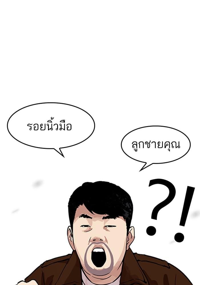 Lookism ตอนที่ 175 หน้า 31
