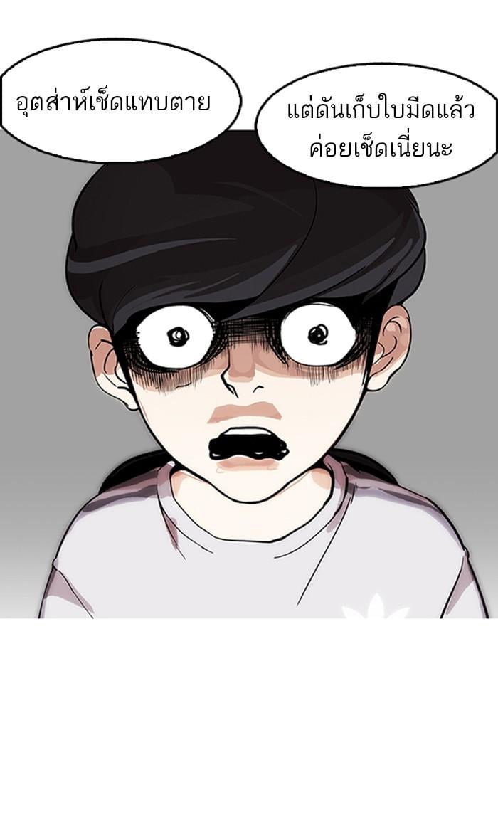 Lookism ตอนที่ 175 หน้า 34