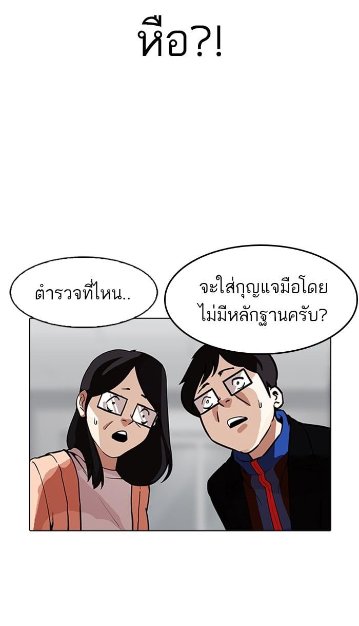 Lookism ตอนที่ 175 หน้า 36