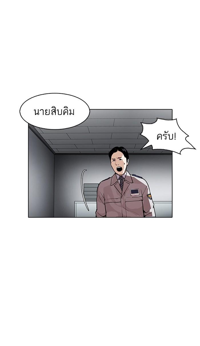Lookism ตอนที่ 175 หน้า 37