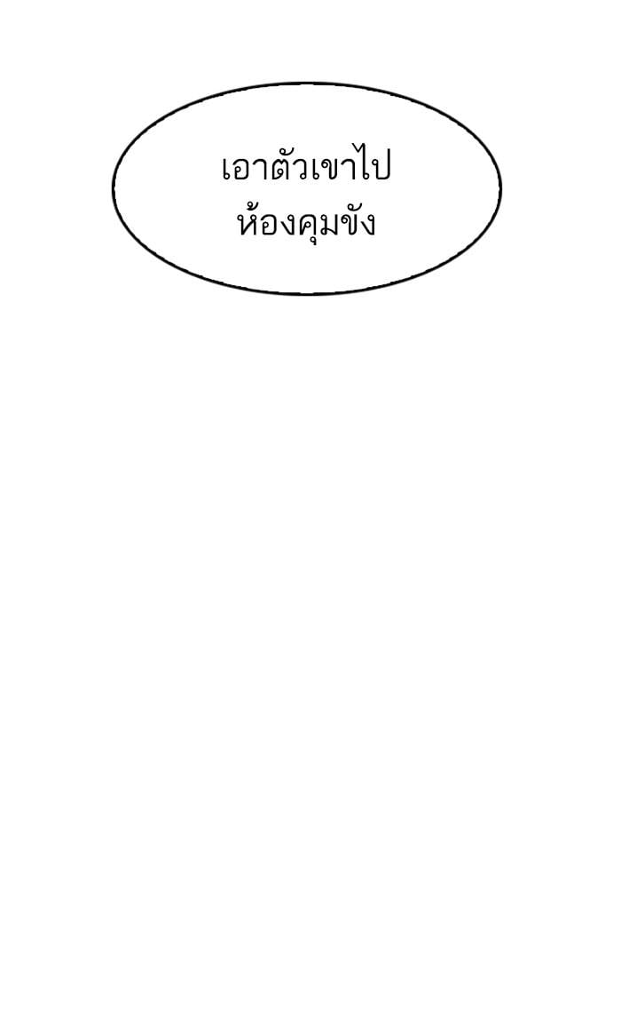 Lookism ตอนที่ 175 หน้า 38