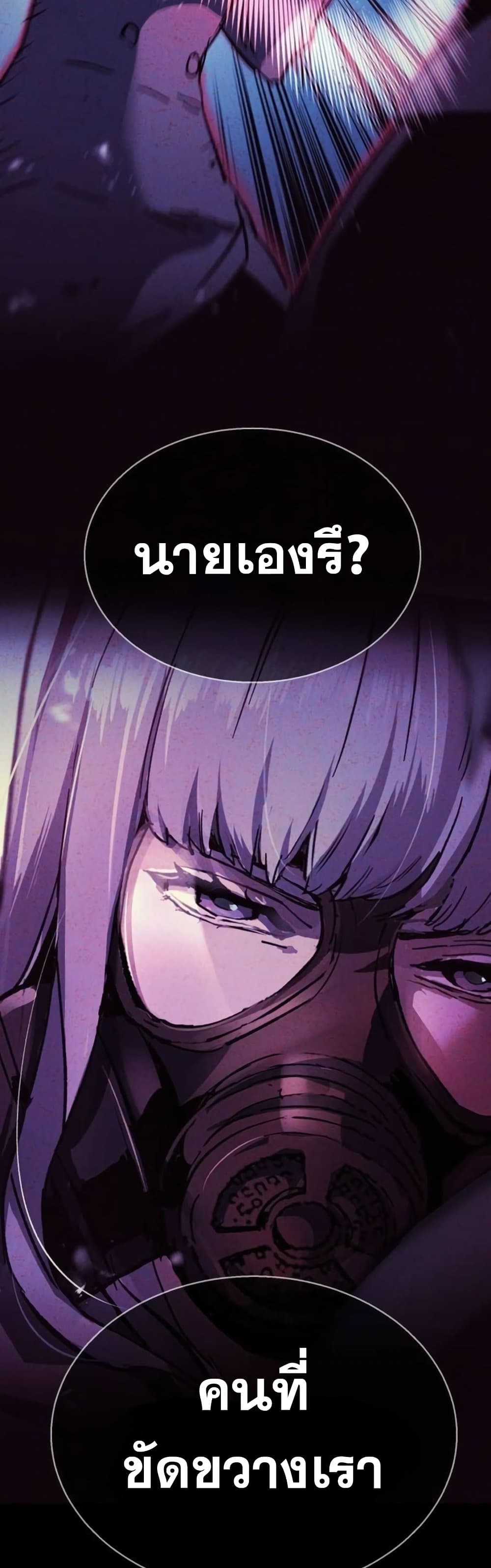 Mercenary Enrollment พี่ชายบอดี้การ์ด ตอนที่ 175 หน้า 4