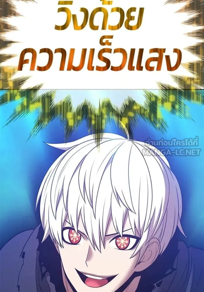 +99 Wooden Stick +99 ตอนที่ 175 41