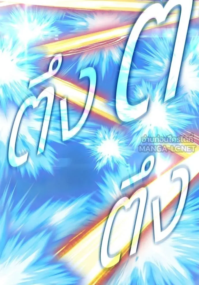 +99 Wooden Stick +99 ตอนที่ 175 44