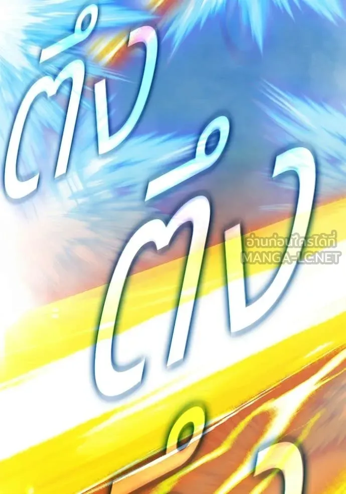 +99 Wooden Stick +99 ตอนที่ 175 45