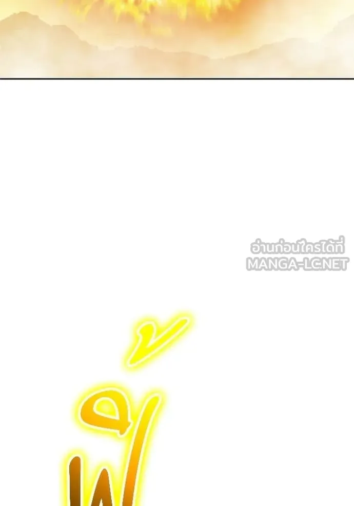 +99 Wooden Stick +99 ตอนที่ 175 47