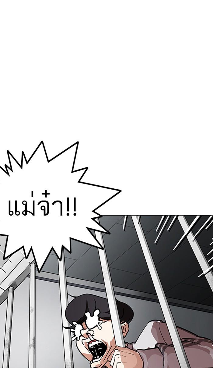 Lookism ตอนที่ 175 หน้า 49