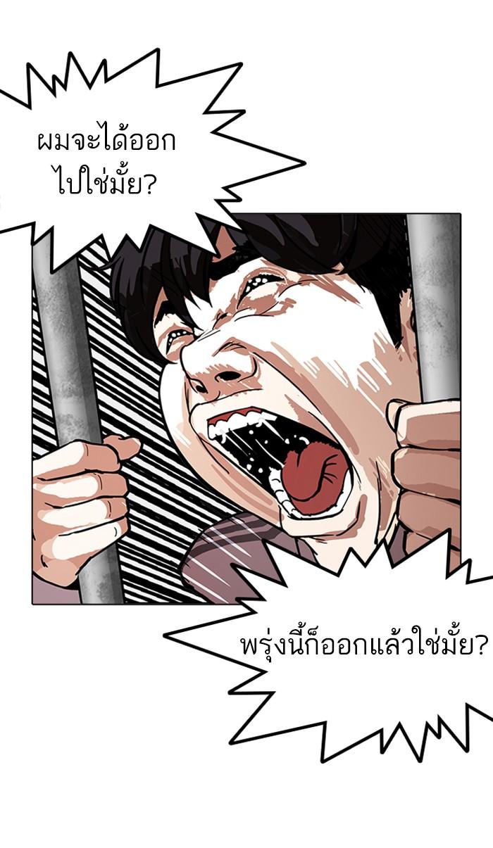 Lookism ตอนที่ 175 หน้า 51