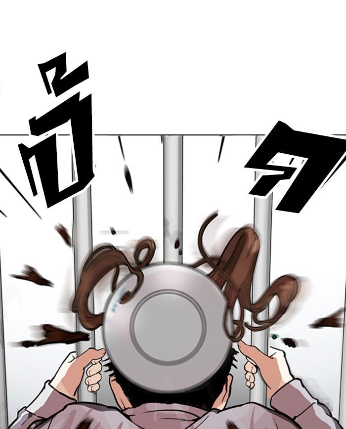 Lookism ตอนที่ 175 หน้า 55