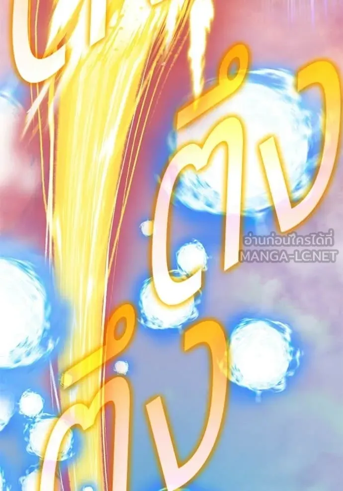 +99 Wooden Stick +99 ตอนที่ 175 56