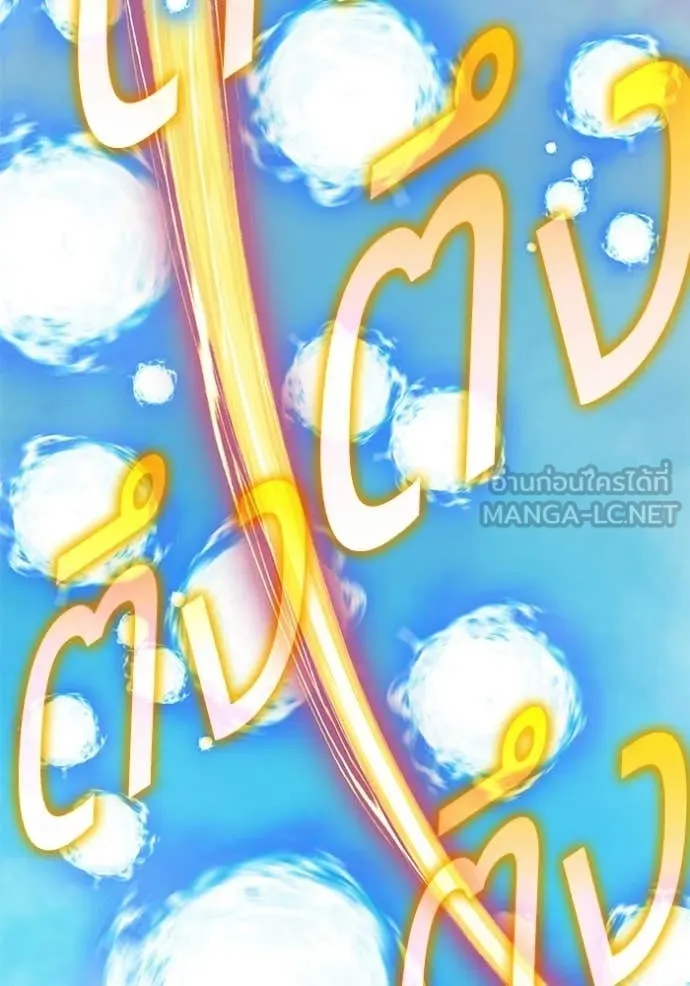 +99 Wooden Stick +99 ตอนที่ 175 57