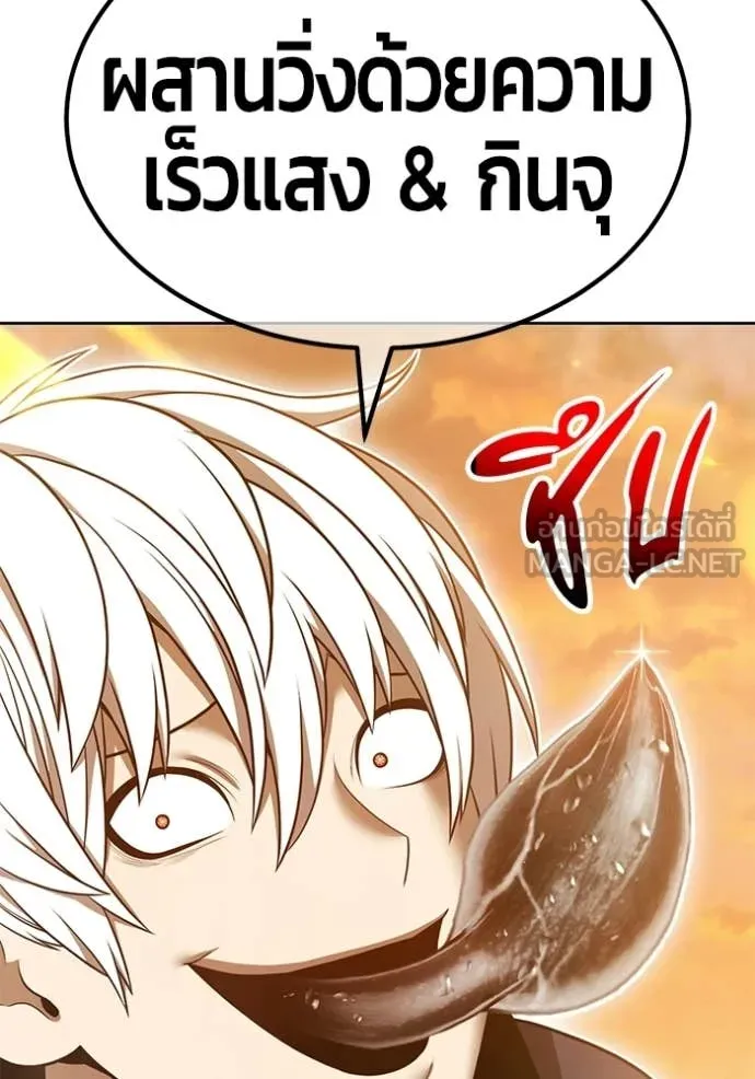 +99 Wooden Stick +99 ตอนที่ 175 59