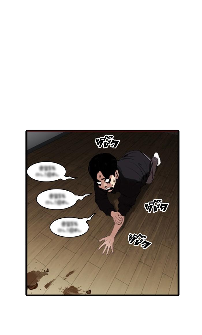Lookism ตอนที่ 175 หน้า 60
