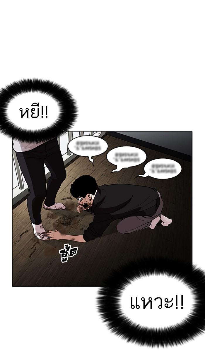 Lookism ตอนที่ 175 หน้า 61