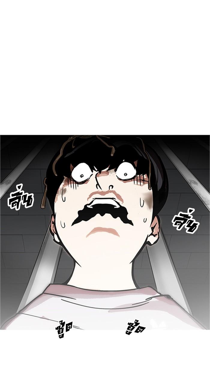 Lookism ตอนที่ 175 หน้า 63