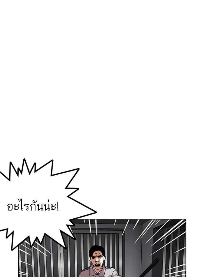 Lookism ตอนที่ 175 หน้า 65