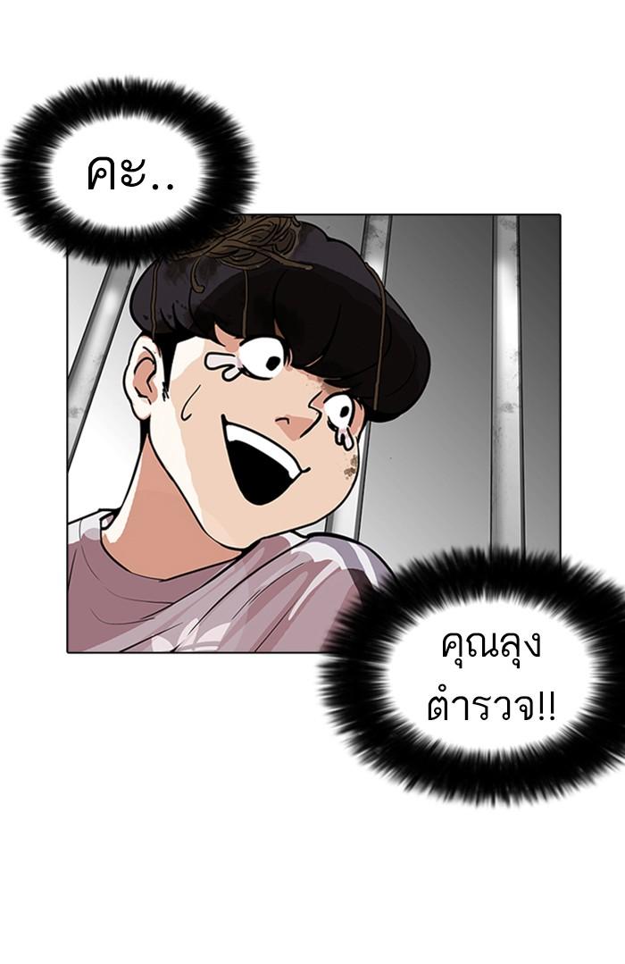 Lookism ตอนที่ 175 หน้า 67