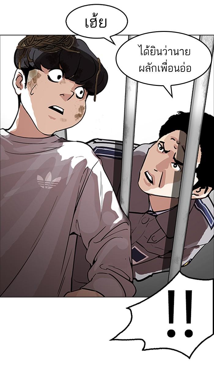Lookism ตอนที่ 175 หน้า 69