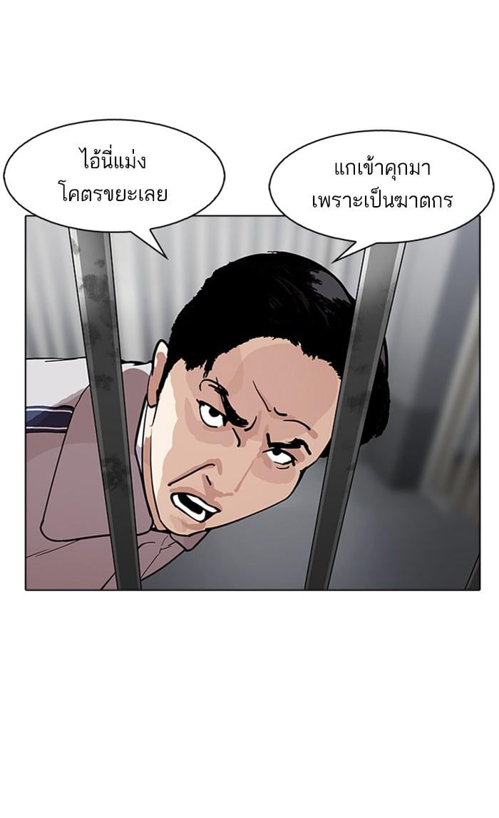 Lookism ตอนที่ 175 หน้า 70