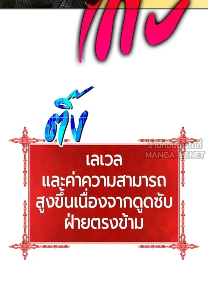 +99 Wooden Stick +99 ตอนที่ 175 70