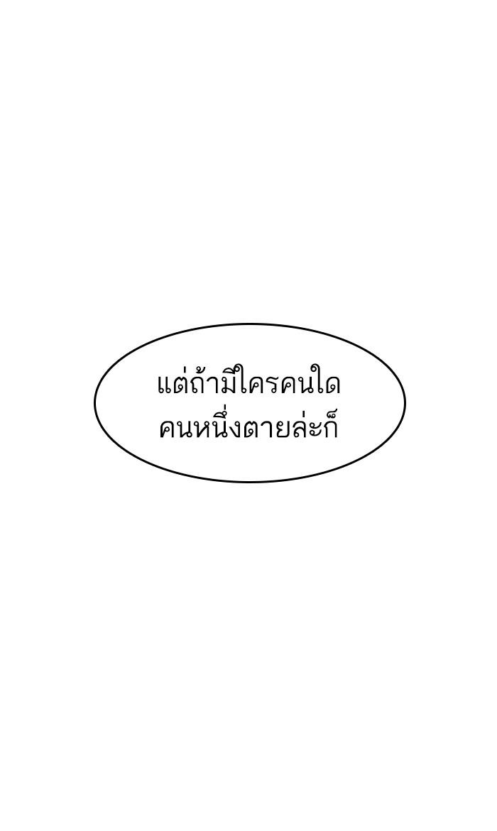 Lookism ตอนที่ 175 หน้า 72