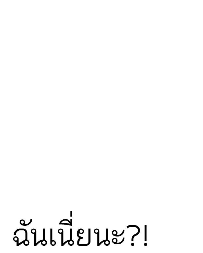 Lookism ตอนที่ 175 หน้า 76