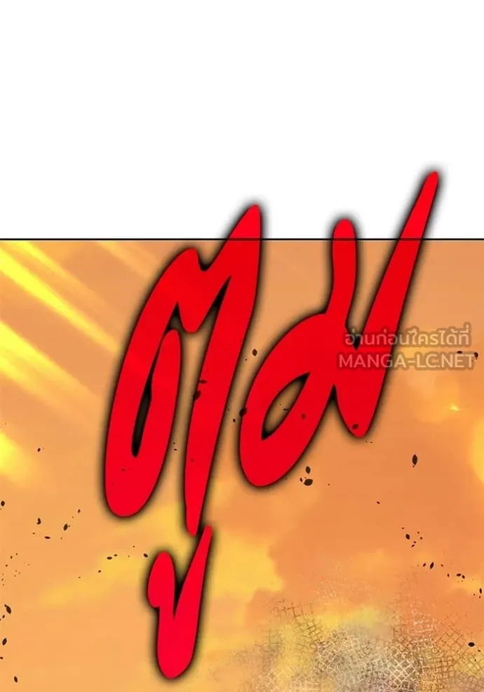 +99 Wooden Stick +99 ตอนที่ 175 77