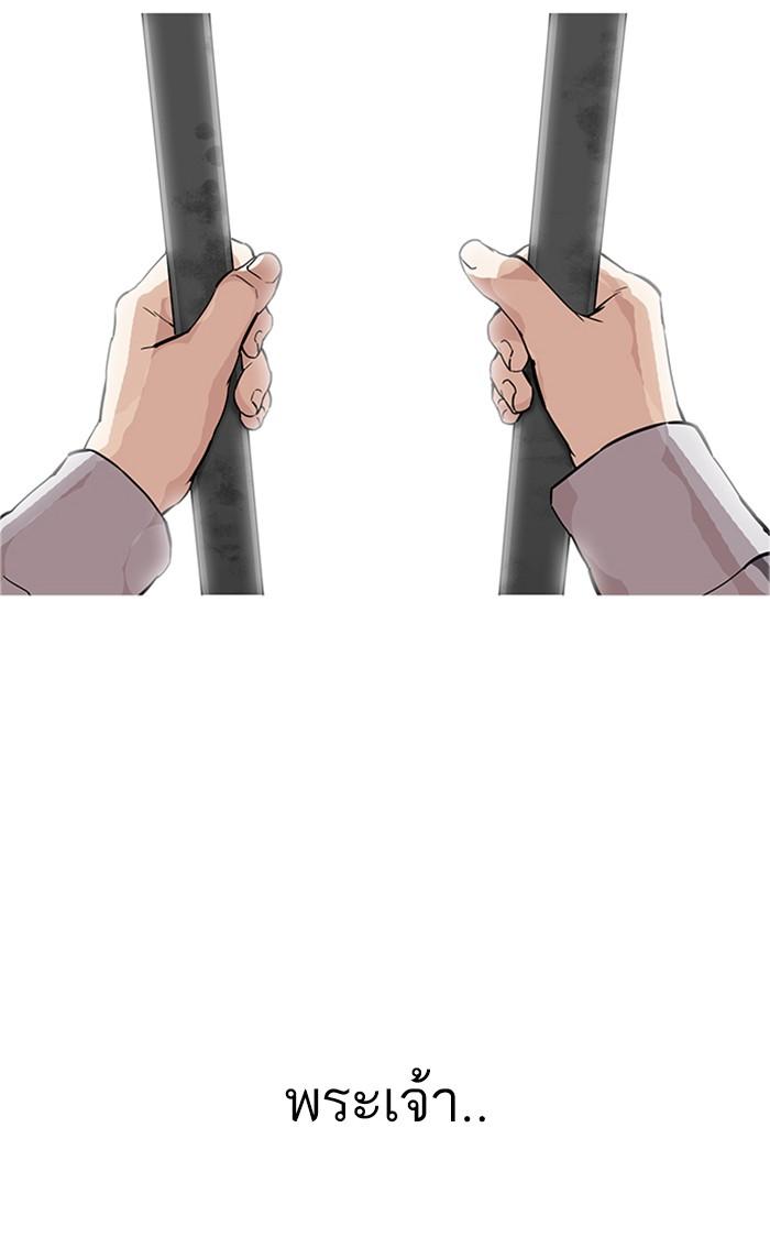 Lookism ตอนที่ 175 หน้า 79