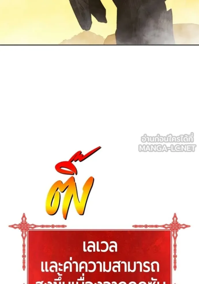 +99 Wooden Stick +99 ตอนที่ 175 79