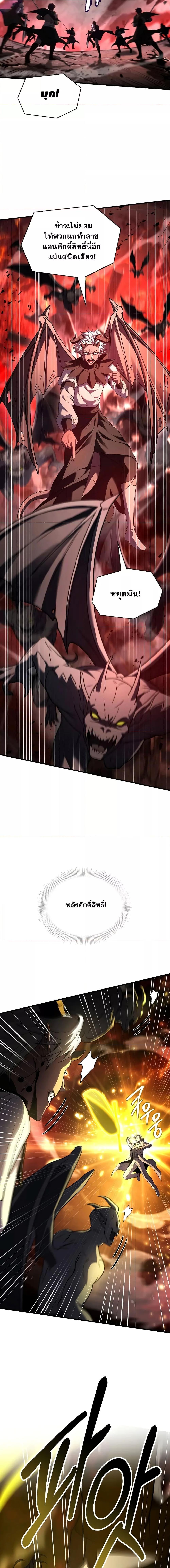 Return of The Unrivaled Spear Knight ตอนที่ 175 หน้า 8