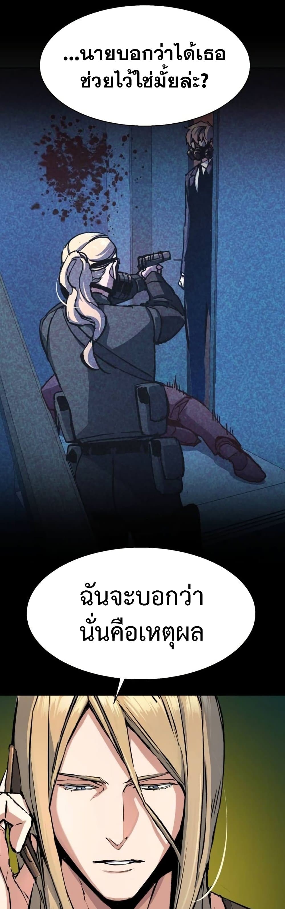 Mercenary Enrollment พี่ชายบอดี้การ์ด ตอนที่ 175 หน้า 8