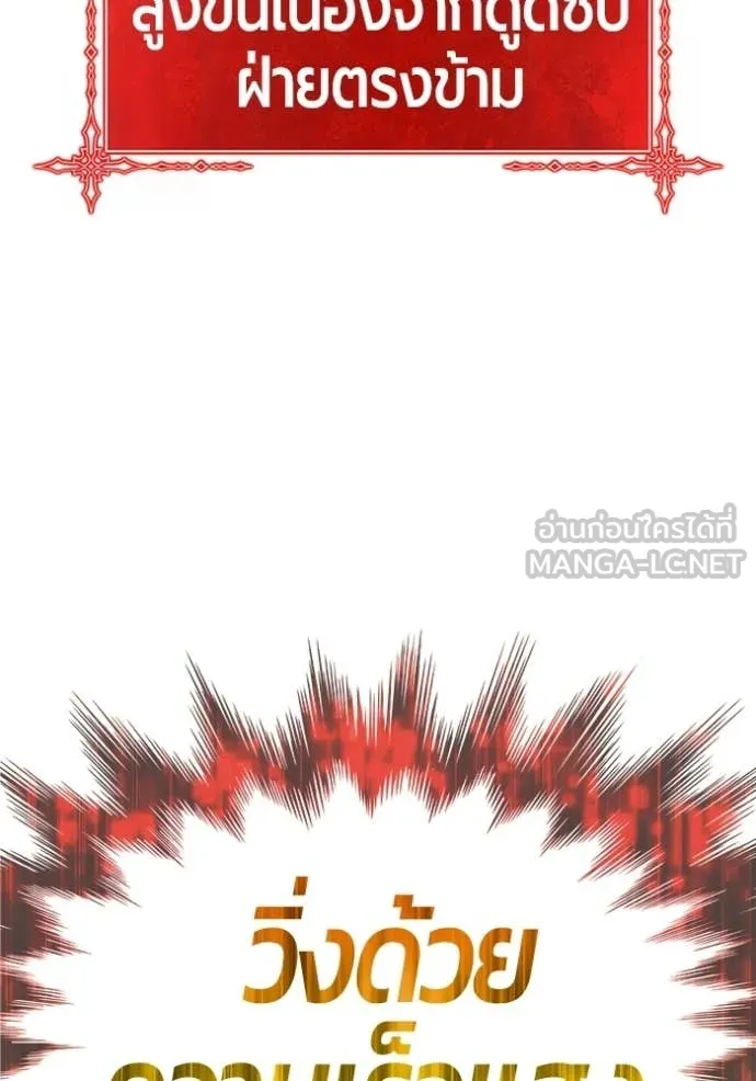 +99 Wooden Stick +99 ตอนที่ 175 80