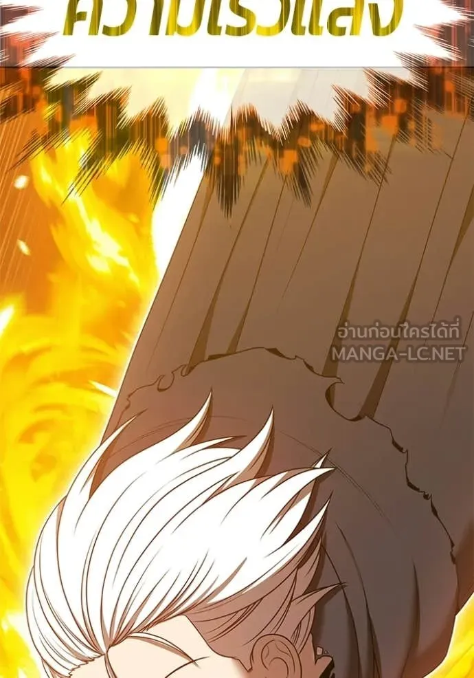 +99 Wooden Stick +99 ตอนที่ 175 81