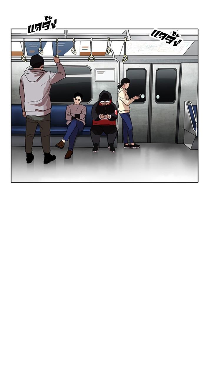 Lookism ตอนที่ 175 หน้า 86