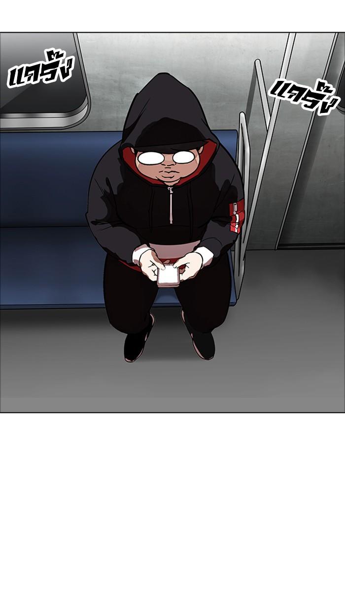 Lookism ตอนที่ 175 หน้า 87