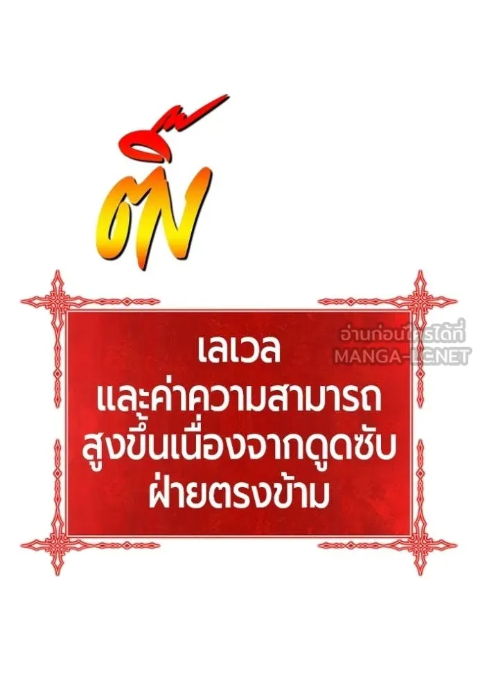 +99 Wooden Stick +99 ตอนที่ 175 87