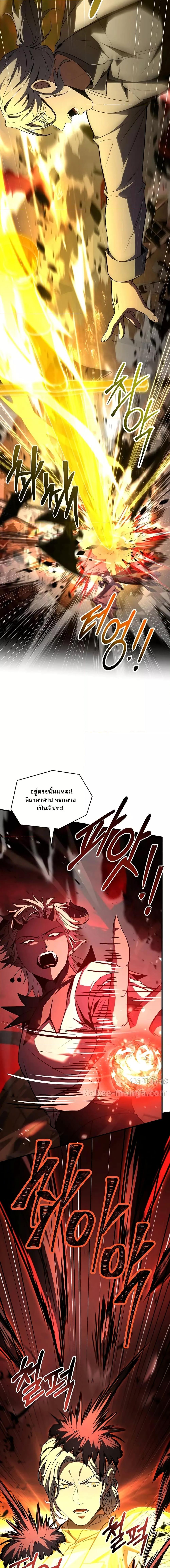 Return of The Unrivaled Spear Knight ตอนที่ 175 หน้า 9